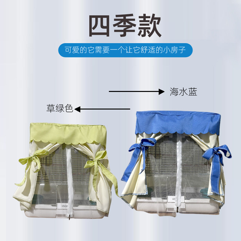 哈根鹦鹉笼罩哈根笼衣防羽粉防溅防洒保温舒适透气防尘蚊虫鸟笼罩