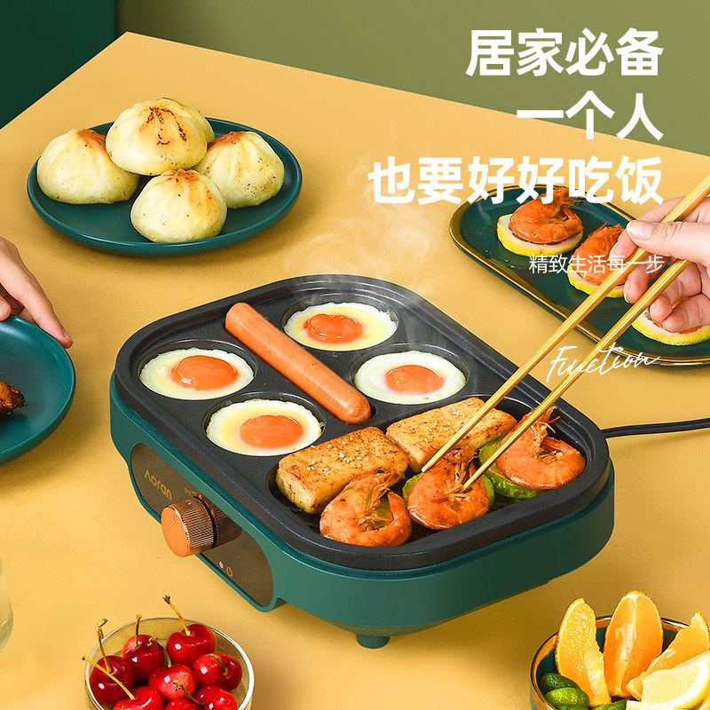 奥然煎鸡蛋汉堡机不粘平底家用煎锅早餐烙饼煎饼锅小四孔煎蛋神器