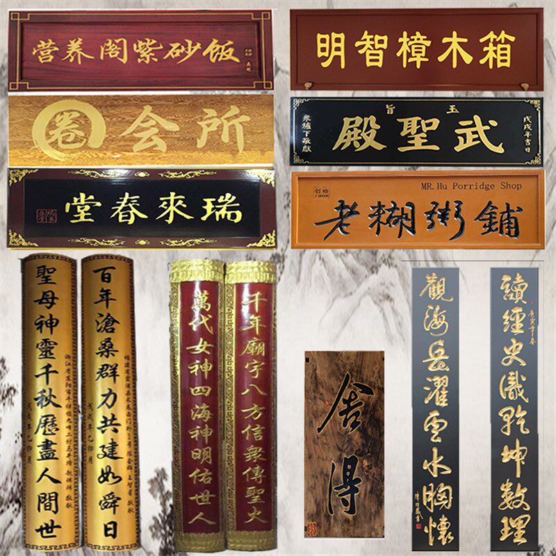实木牌匾定做店铺开业门头仿古龙框木质雕刻政府创意祠堂对联招牌