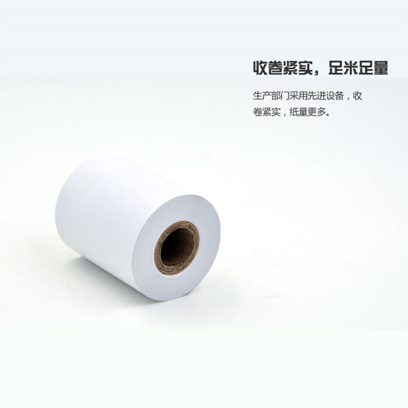 如歌热敏收银纸57X50小票据打印机专用纸小票纸卷纸小箱32卷