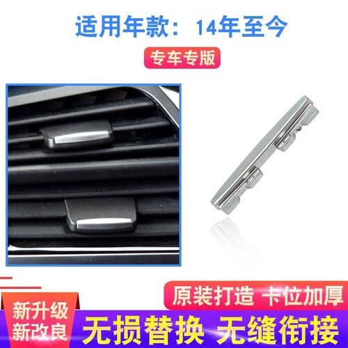 适用宝马X5X6空调面板出风口拨片电镀饰条F15F16银色亮条亮片修包