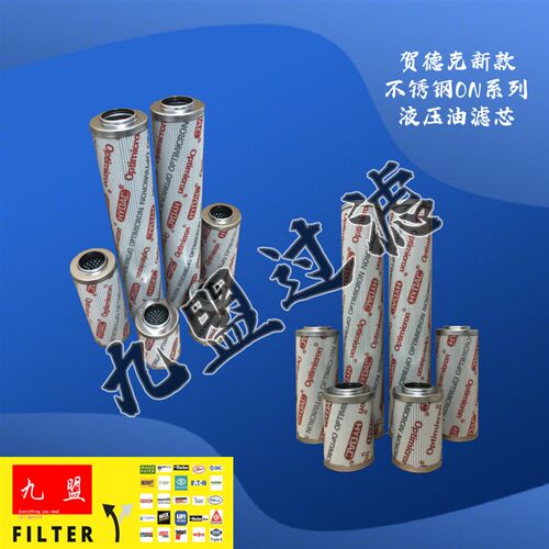 1284461风电齿轮箱液压滤芯1300R010BN4HC/-B4-KE50贺德克