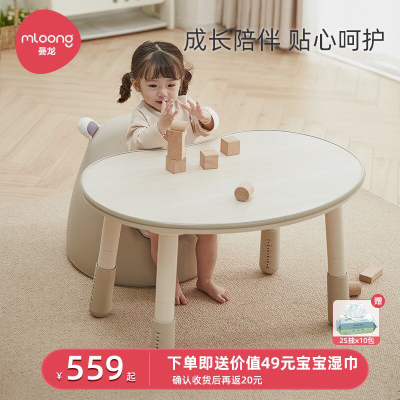 曼龙韩国款儿童花生桌宝宝游戏防撞可升降调节桌子幼儿园写字书桌