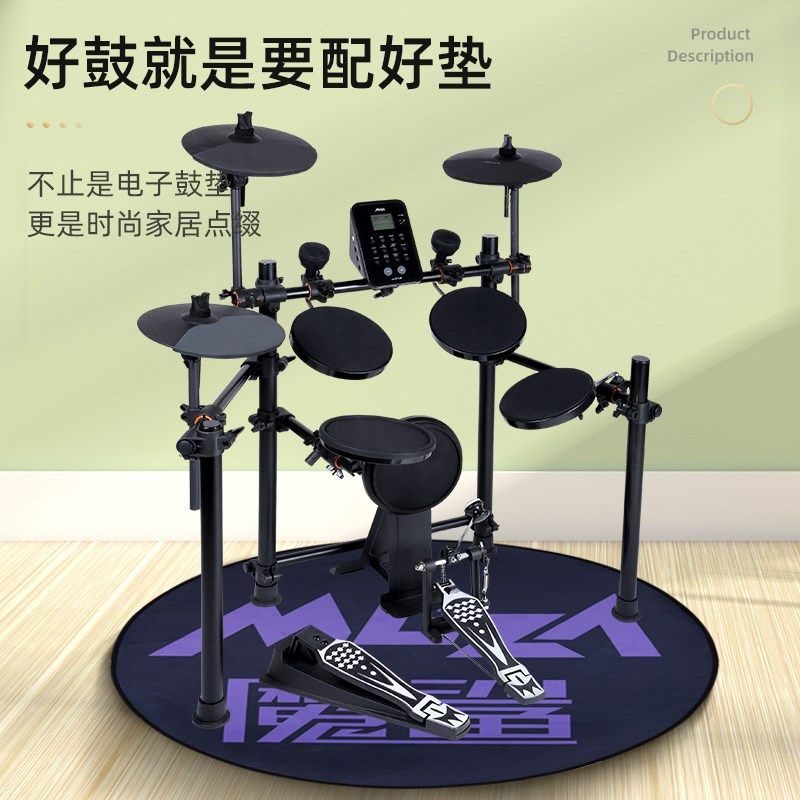 架子鼓地毯垫子隔音电子鼓专用电鼓垫消音垫家用加厚防滑防震减震