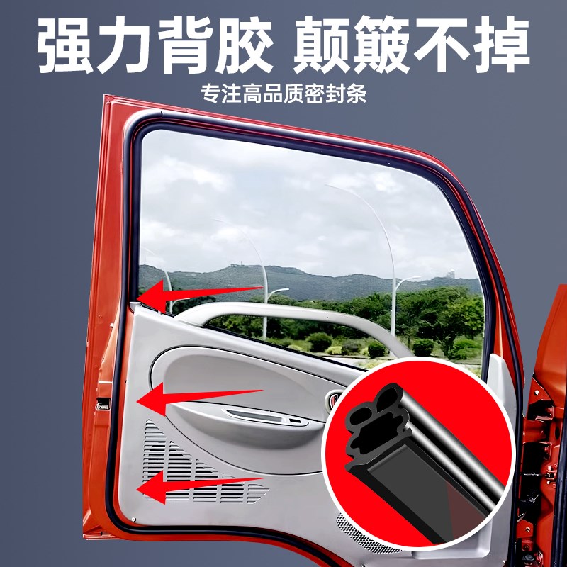 大货车车门密封条通用型胶条大d防水防尘隔音卡车厢门缝降噪神器