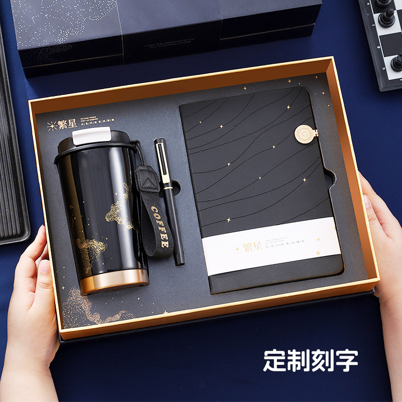 瀚岳新品繁星商务文创笔记本316保温咖啡杯金属签字笔礼盒套装定