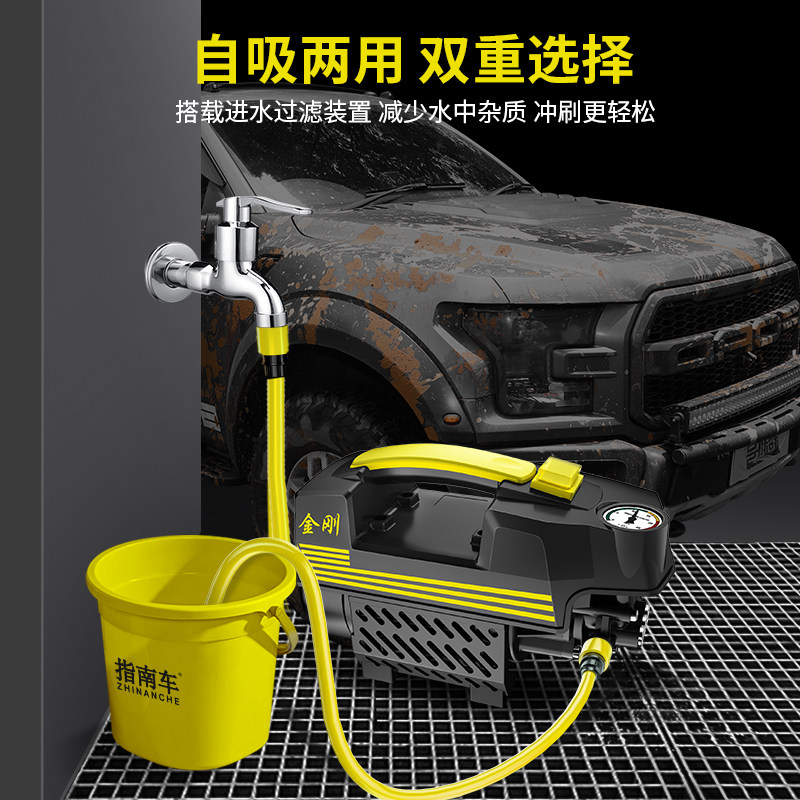 指南车高压洗车机可调压家用220v全自动洗鞋空调清洗机刷车泵水枪
