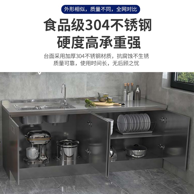 304加厚不锈钢厨房橱柜家用简易灶台拉篮碗柜储物收纳农村小户型