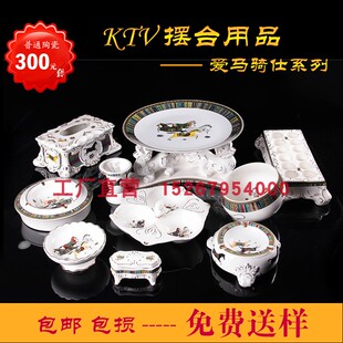 KTV陶瓷摆台用品爱马骑仕水果盘架子装饰纸巾盒烟缸欧式桌面摆件