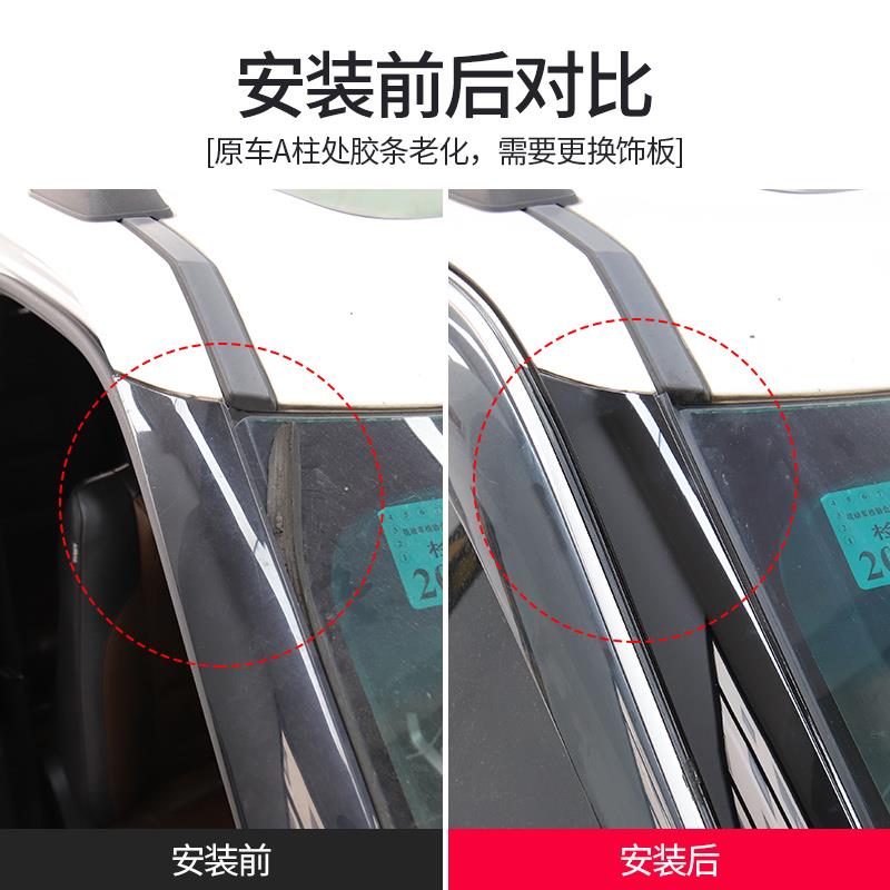 福特探险者13-2019款专用前挡立柱饰板底座胶条立柱外饰板A柱饰条