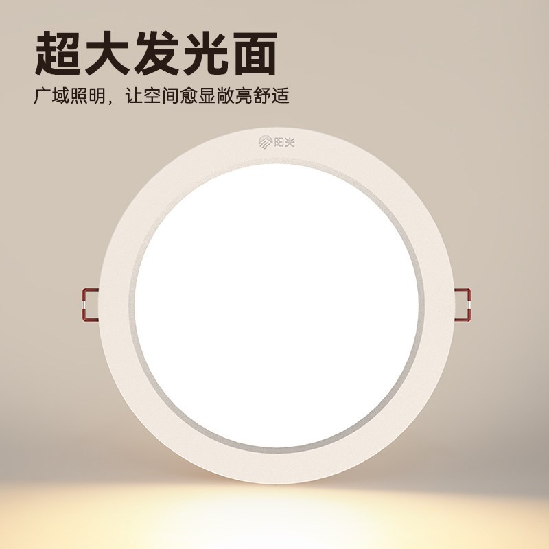 阳光照明嵌入式家用筒灯无主灯客厅吊顶天花灯过道桶灯深防眩射灯
