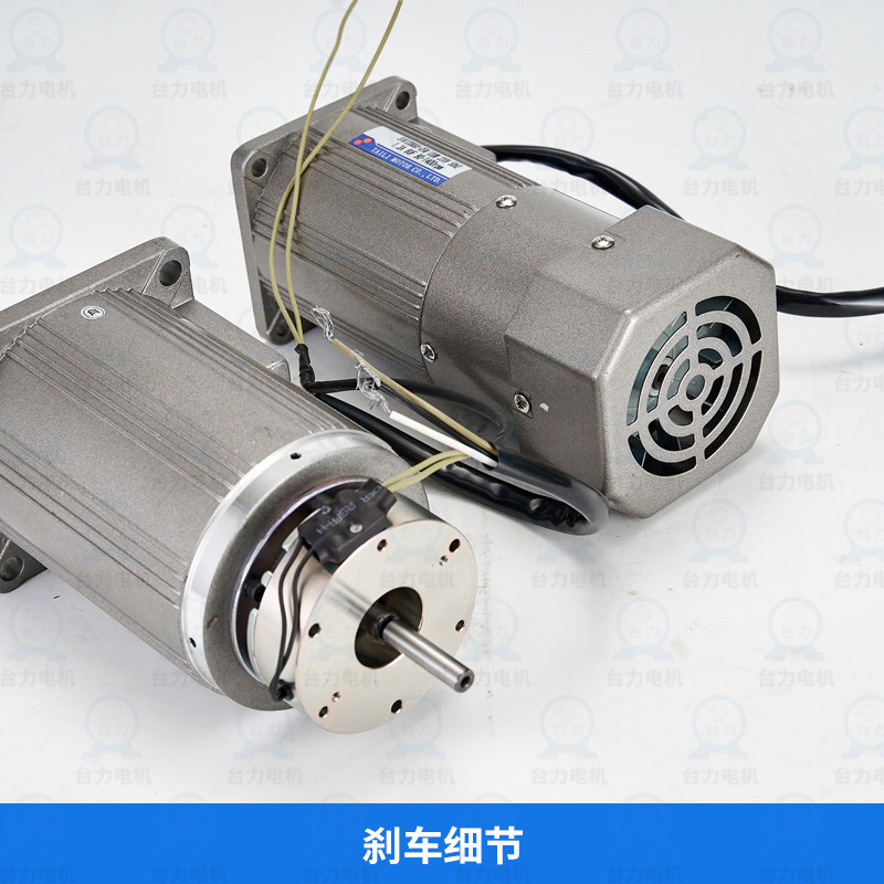 台力380V交流齿轮减速光轴刹车电机220V调速电机60W120W齿轴刹车