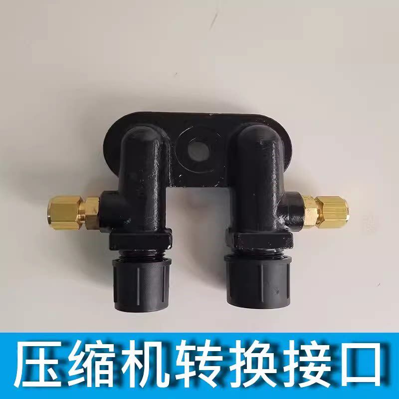 汽车冷藏车雪藏车空调配件零件压缩机TM-16TM-21压缩机转换接头