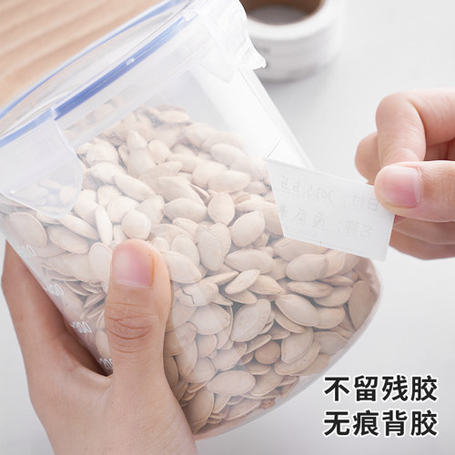 冰箱食品标签贴纸食物防水撕不烂冷冻保鲜盒整理分类保鲜盒便利贴
