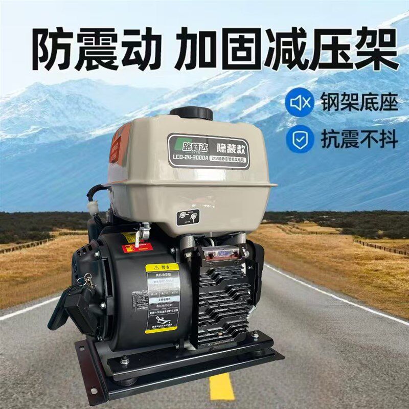 24V驻车发电机隐藏款迷你款驻车空调专用静音变频直流发电机
