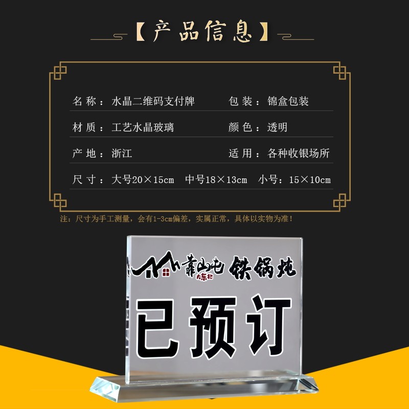 水晶标识牌概不赊账提示牌禁止吸烟摆台禁止拍照留坐高端水晶 展