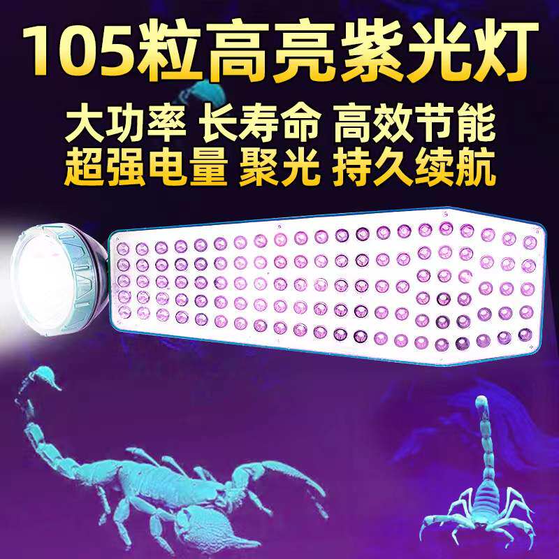 led锂电充电式紫光豆虫手提式便携多功能超亮强光蝎子灯豆虫灯