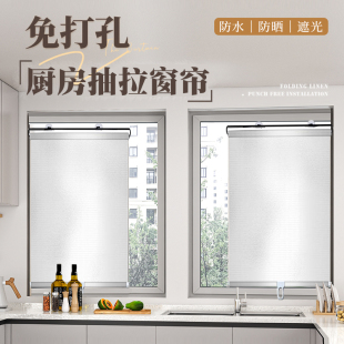 厨房防晒窗帘隔热遮光布防阳光玻璃窗遮挡帘抽拉吸盘式防水防油污