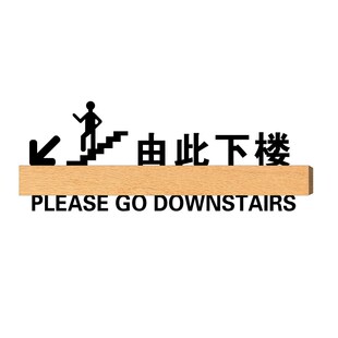 请上二楼指示牌由此上楼提示牌雅间包厢厕所由此上楼标识牌定制做