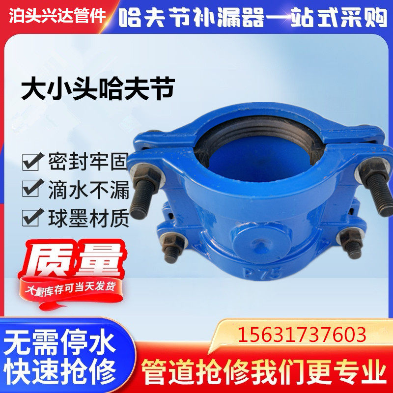 优质哈夫节水管大小头节承插口卡扣开边大pe管抱箍变径活接头卡子