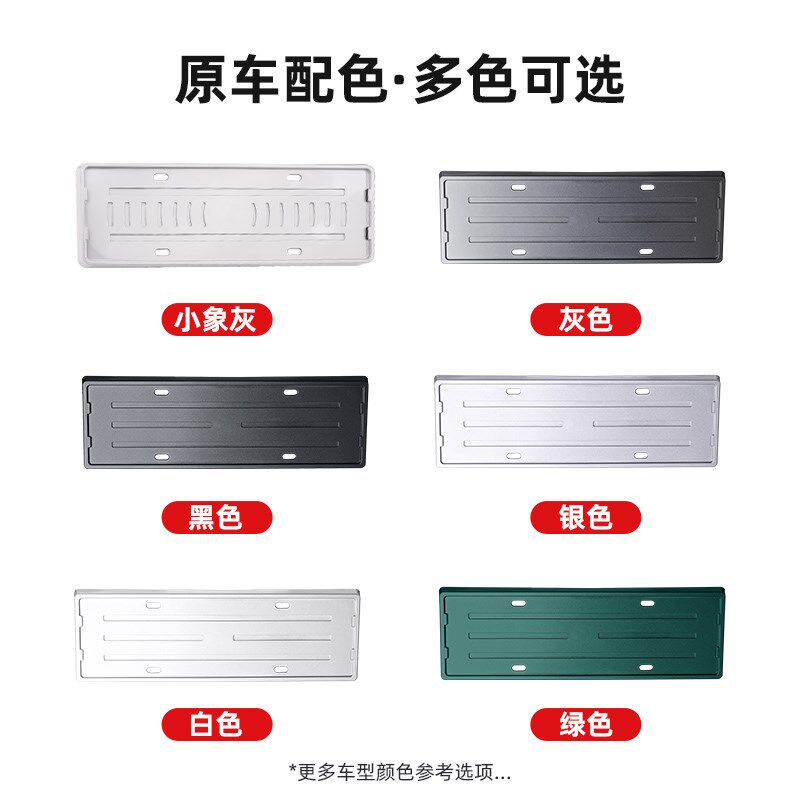 理想L6L7L8L9车牌架新能源全包牌照框原车色专用汽车改装用品配件