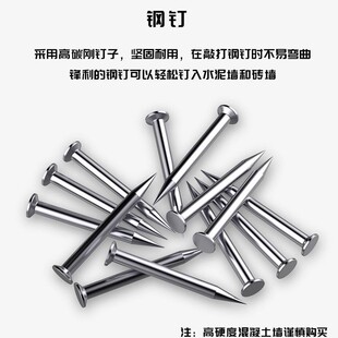 墙壁粘贴门帘固定神器固定钢钉白灰墙砖墙水泥墙乳胶漆圆头钉子