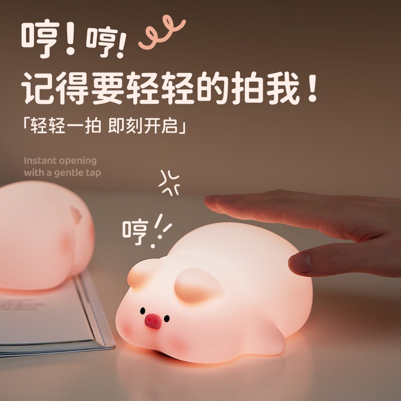 屁哥猪猪小夜灯创意生日礼物送闺蜜女生朋友可爱解压教师节礼品