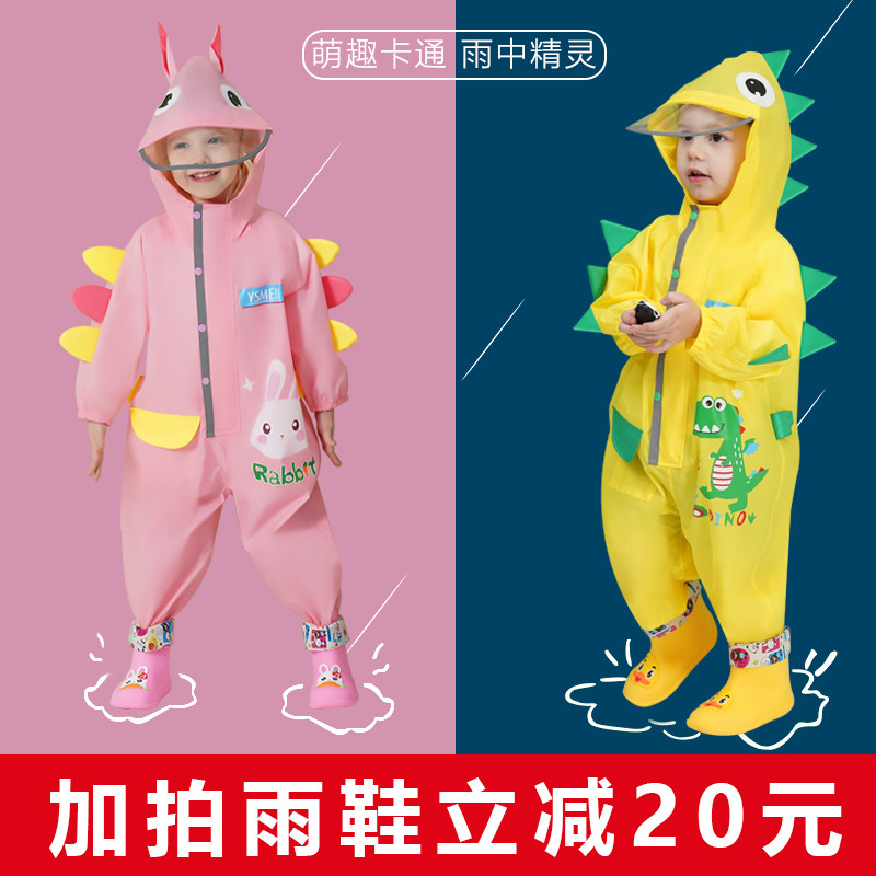 儿童雨衣连体男童女童幼儿园宝宝小童雨披小学生卡通恐龙套装雨具