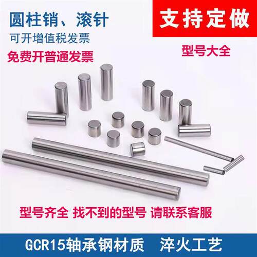 小光轴滚针 滚柱销轴 圆柱销 定位销5.5x5.3x5.8x6.8x7.8x8.8毫米
