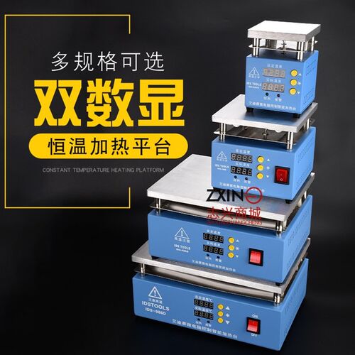 加热平台恒温数显BGA翻修手机维修屏幕分离机LED灯珠拆焊台烫膜机