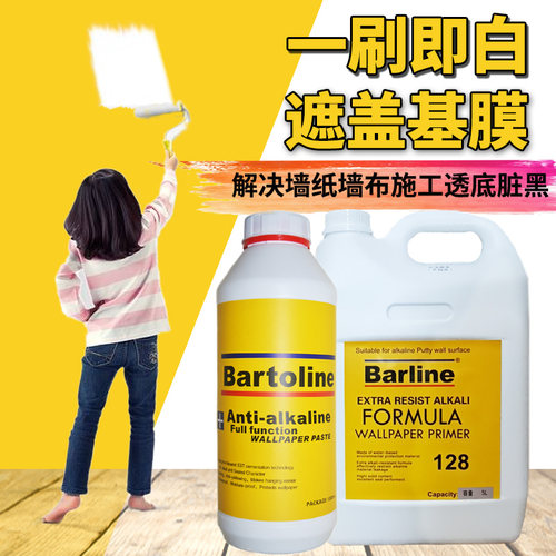 蓝羽覆盖性基膜遮盖墙布壁纸渗透防透底墙体环保嘉力丰白色大桶