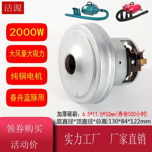 LT-1090C\/D-H电机A22\/S22\/E22-2300吹水机2000W电机马达碳刷配