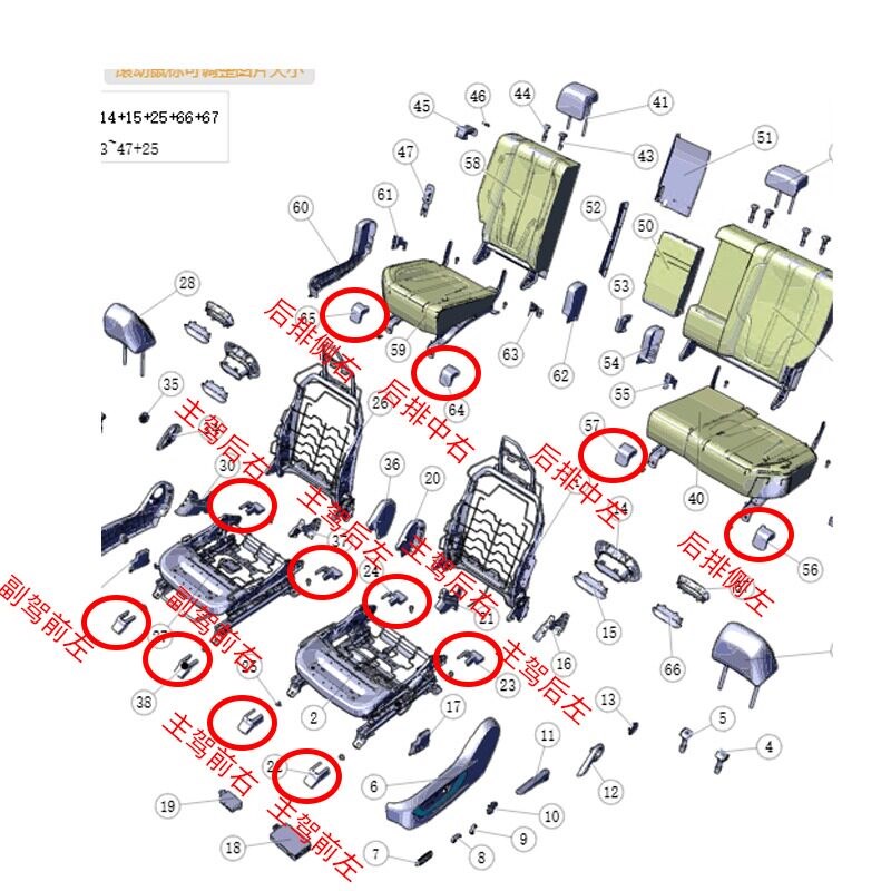 适配长安CS75plus前后座椅滑轨盖板壳装饰盖板主驾驶副驾驶护盖