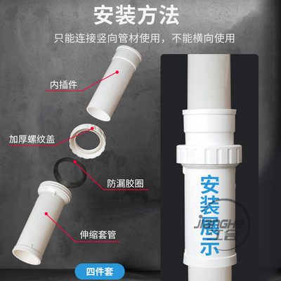 PVC110抢修伸缩节管道修复改造75补漏片快速接头排水加长拉伸神器
