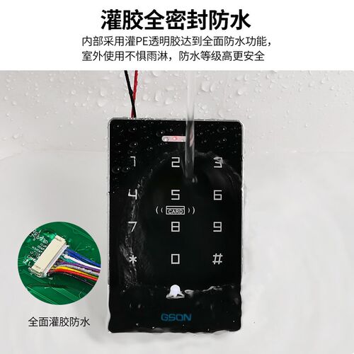 固尚GSON门禁系统一体机 自动门刷卡电控锁设备