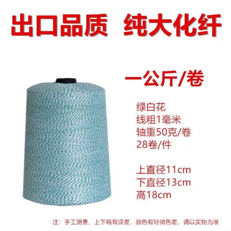 绿白花封包线6股缝包机打包线彩色加粗包粽子小卷整箱封口机棉线
