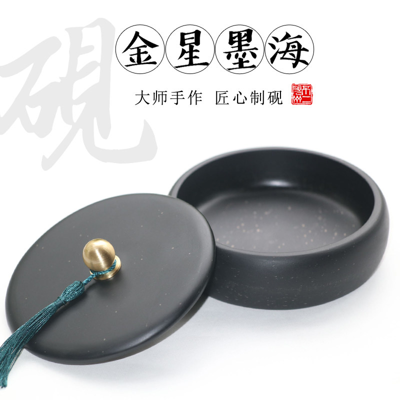 歙砚工匠精神/纯手工制作 加水带盖墨海/原石精品龙尾砚金星砚台