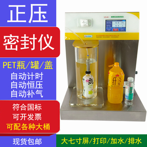 真空密封性能测试仪 食品包装袋防漏气 气密性全自动密封检测仪