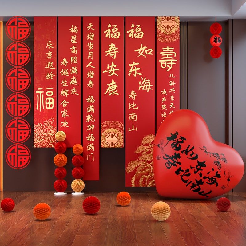 寿宴场景布置会场装饰老人祝寿生日kt板背景墙过寿氛围感条幅挂布