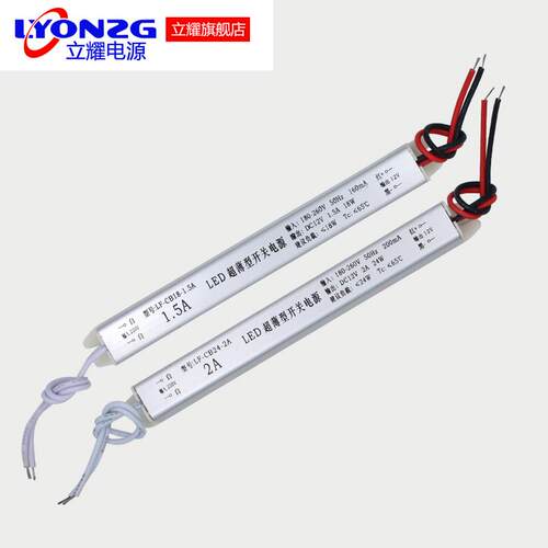 超薄细长条软膜灯箱灯带220V转12V2A3A5A48W18W开关电源24V变压器
