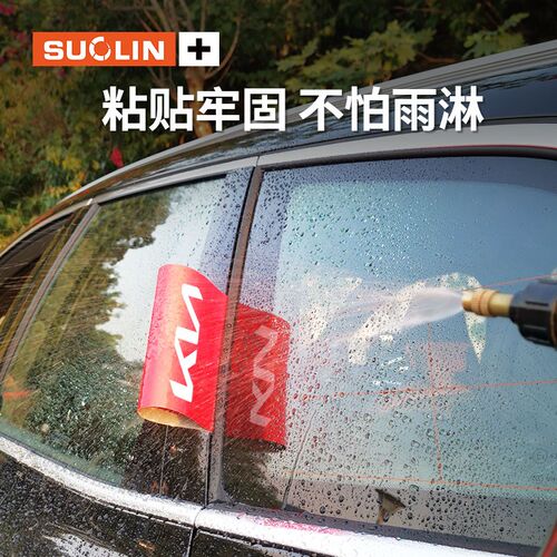 适用新起亚赛拉图KX5KX7KXCROSS水洗标签奕跑 智跑性车尾装饰车贴