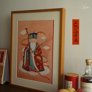 一二山皇小小 土地公 新中式水墨画客厅玄关沙发背景装饰画竖画