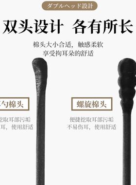 棉棒棉签掏耳朵专用成人一次性挖耳勺棉签棒小头细棉花棒黑色双头