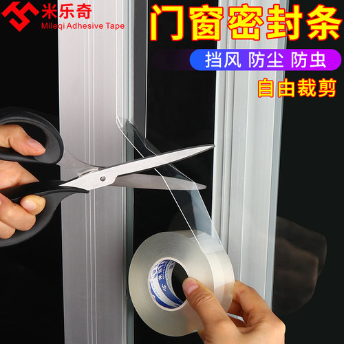 窗户透明密封条玻璃门缝隙防风条窗框防渗水挡风填缝静音封窗贴条