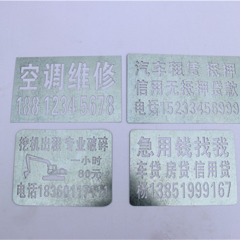 金属字模镂空放大号刻字喷漆模板货车数字模具家装修空心字广告牌