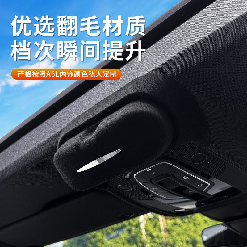 奥迪A6L专用车载眼镜盒车顶天窗墨镜收纳夹汽车内饰改装储物配件