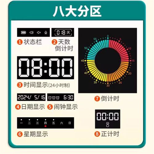 可视化计时器小学生自律神器儿童学习专用智能闹钟倒计时间管理器
