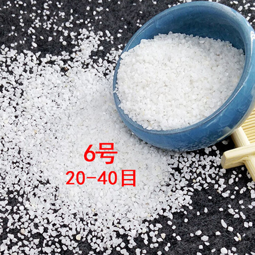 100斤石英砂白色细沙鱼缸底砂石英沙酒店垃圾桶烟灰缸纯白造景沙