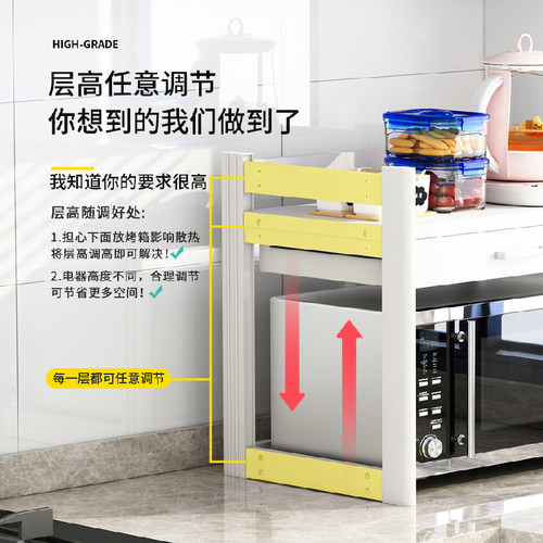 厨房微波炉置物架台面层高可调多功能家用放调料烤箱一体收纳架子