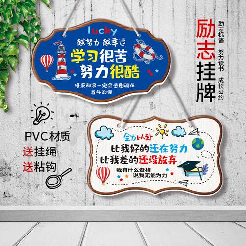 网红励志挂牌激励学生标语鼓励学习挂件创意儿童家规好习惯装饰牌